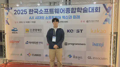 KSC 2025 현장 - 강동준 학생