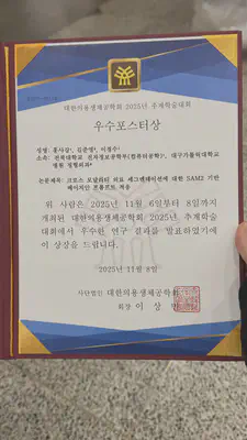 우수포스터상 상장