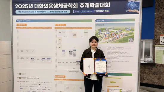 (2025 KOSOMBE) 홍사강 학생 우수포스터상 수상